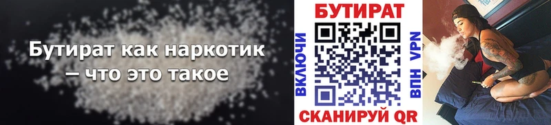Бутират оксибутират  Петрозаводск 