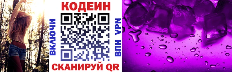 Кодеин Purple Drank  наркотики  Петрозаводск 